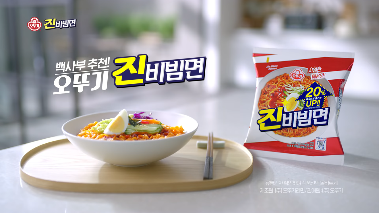 Indispensable en été ! 4 types de bibim ramyeon coréens recommandés