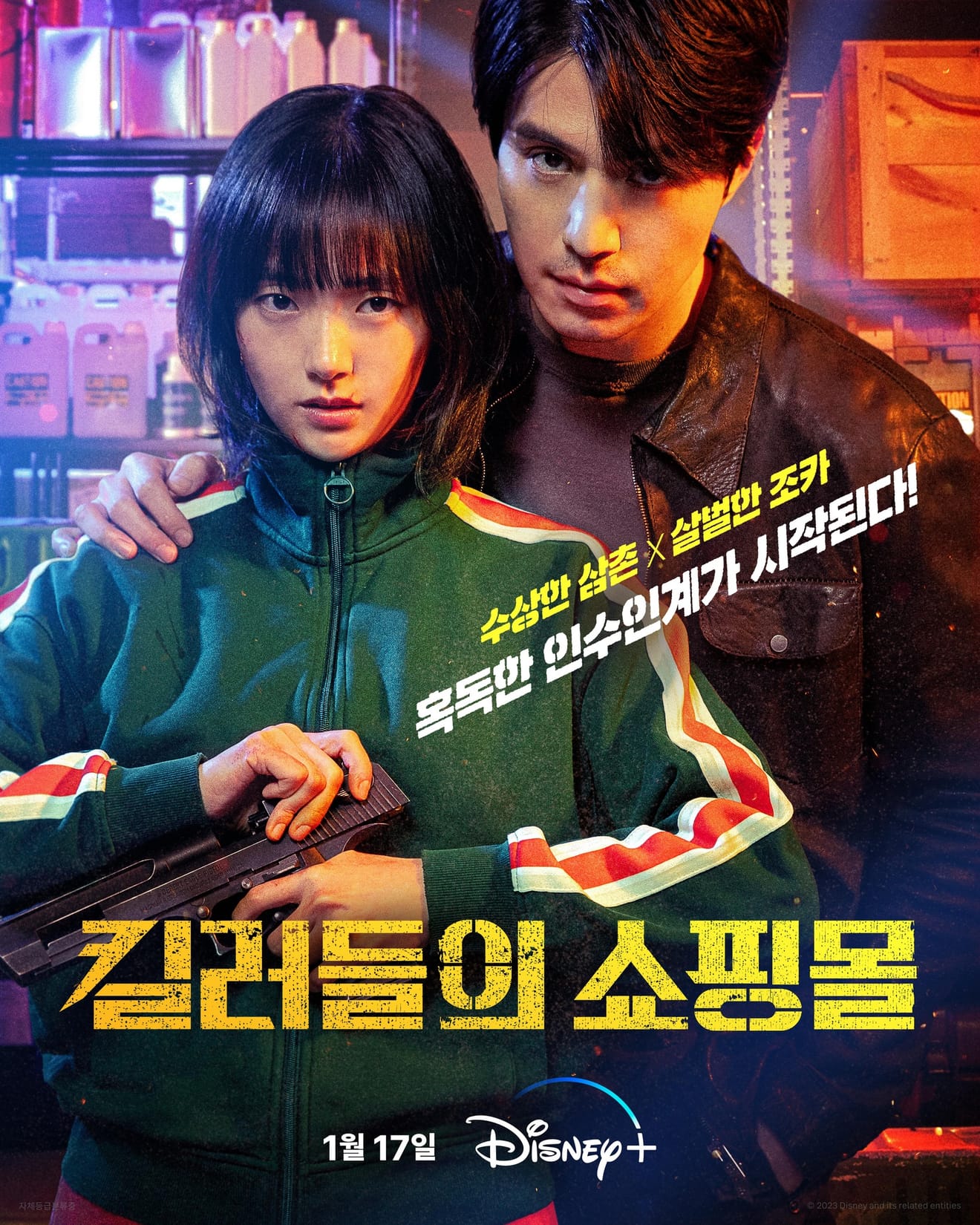 'Shopping Mall dos Assassinos', 2ª temporada é possível?