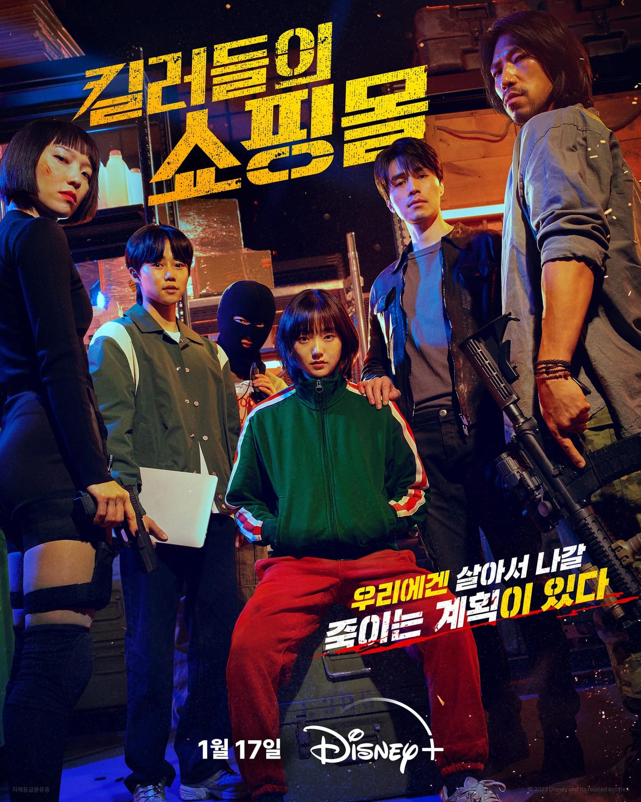 'Shopping Mall dos Assassinos', 2ª temporada é possível?