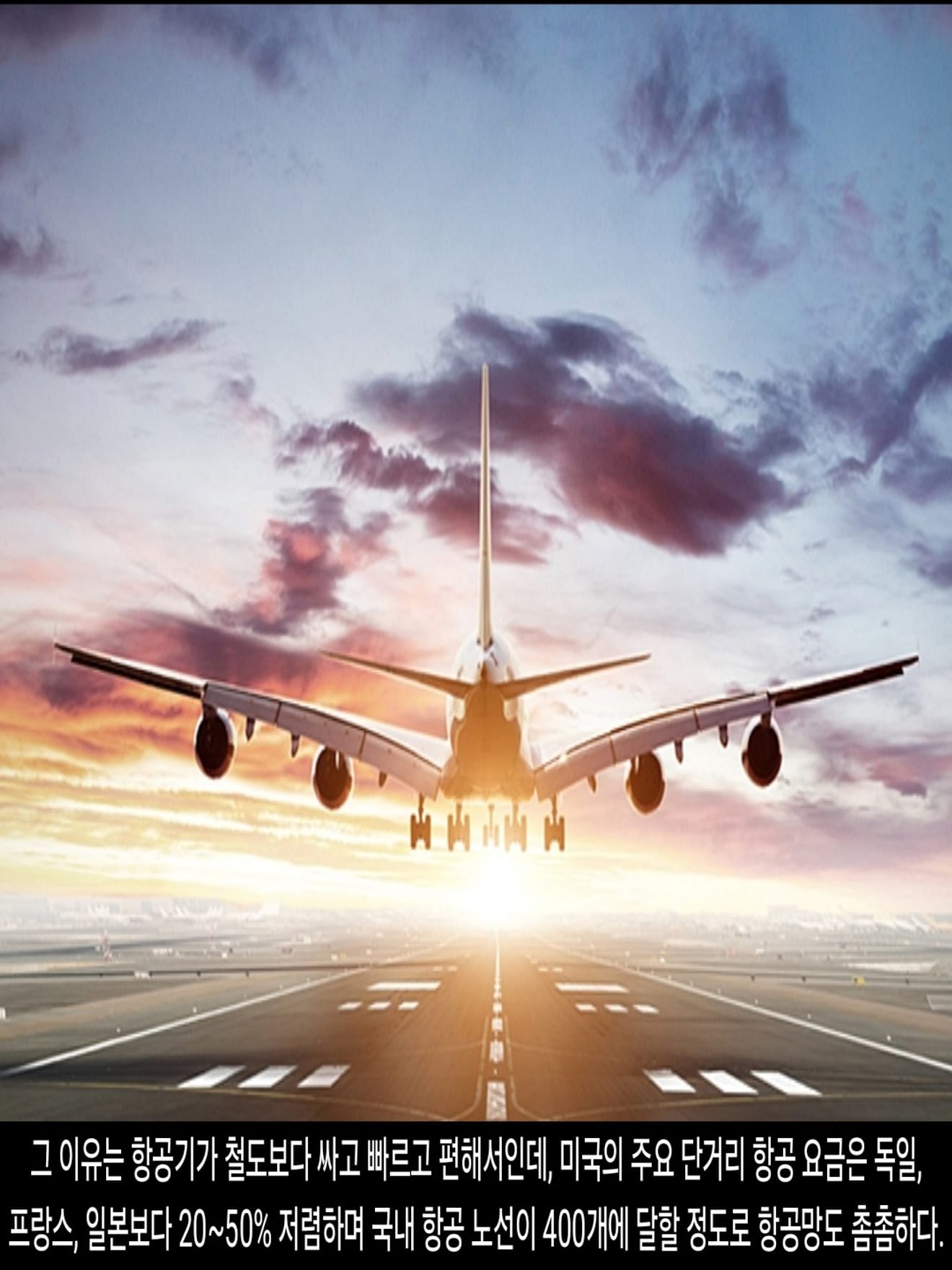 <DHC> ทำไมสหรัฐอเมริกาถึงไม่มีรถไฟความเร็วสูง?