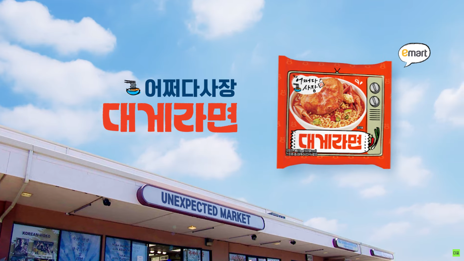 Still image from Diggle YouTube channel, 'Full of crab flavor! Introduction of NEW refreshing seafood ramyun💥 <Unexpected Business 3> Official launch of Crab Ramyun!🦀'