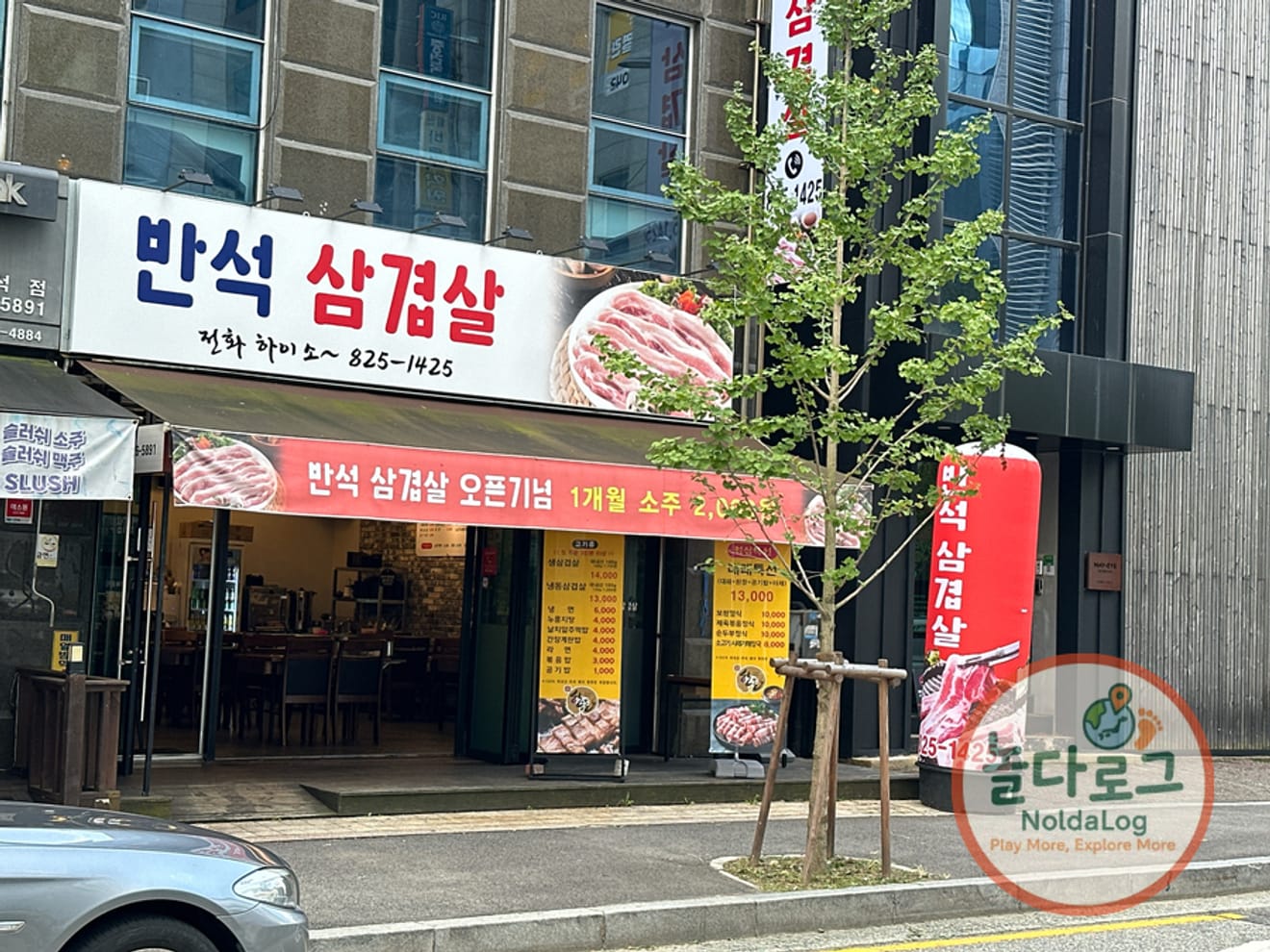 반석역 직장인 점심, 만 원으로 제육·해장국·쌈까지 푸짐하게 | 놀다로그