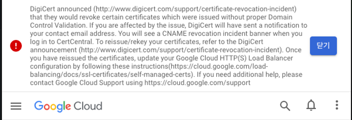DigiCert प्रमाणपत्र संकट: SSL/TLS सुरक्षा समस्या के लिए 24 घंटे के भीतर कार्रवाई आवश्यक
