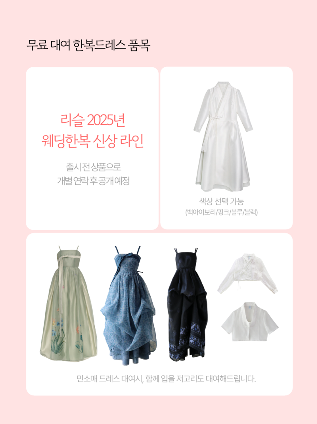 [รับสมัครรีวิวสินค้า]ให้เช่าชุดฮันบกสำหรับงานฉลองวันเกิดครบรอบ 1 ขวบของลูกฟรี