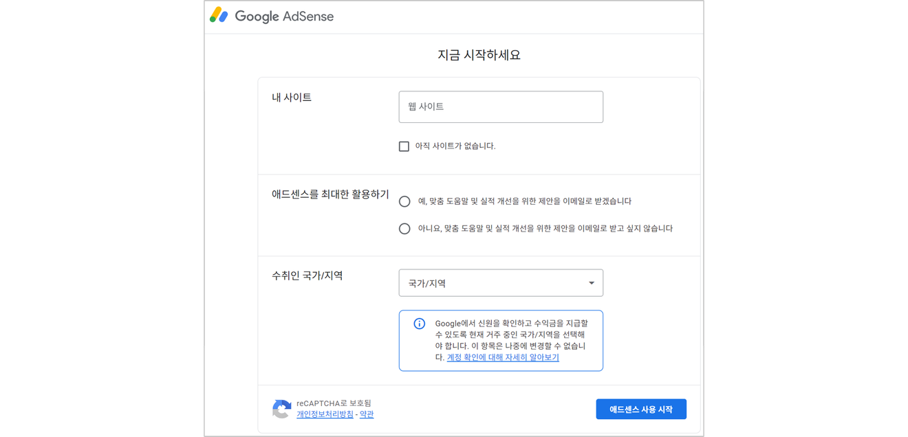 9-stufige Anleitung zur Integration von Google AdSense in den durumis-Blog
