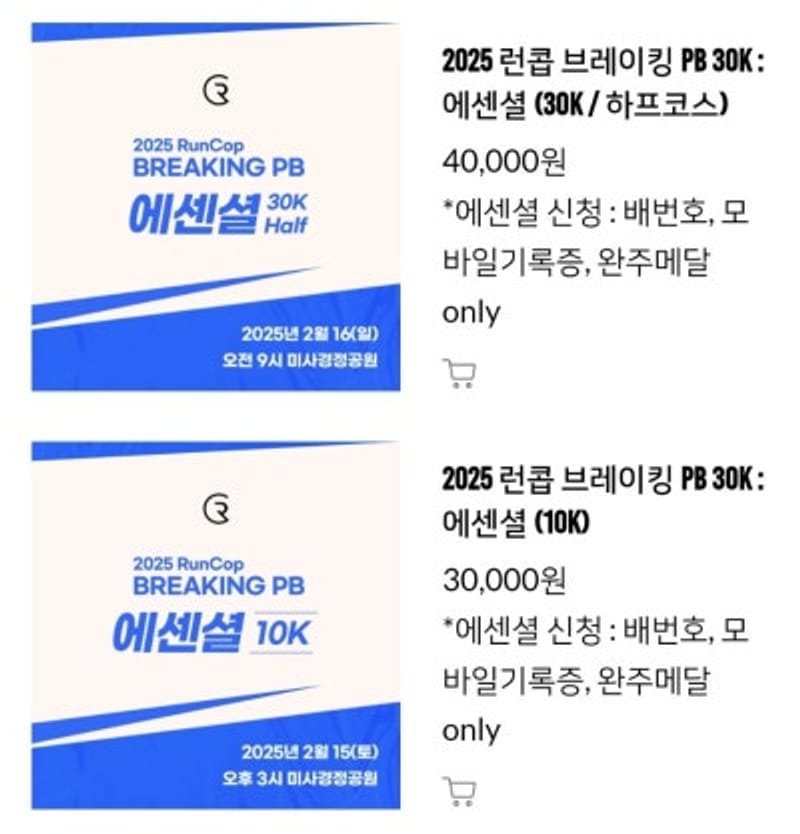 รีวิวการวิ่งมาราธอน 10 กม. ที่ฮานัม: ทำลายสถิติส่วนตัว (PB)