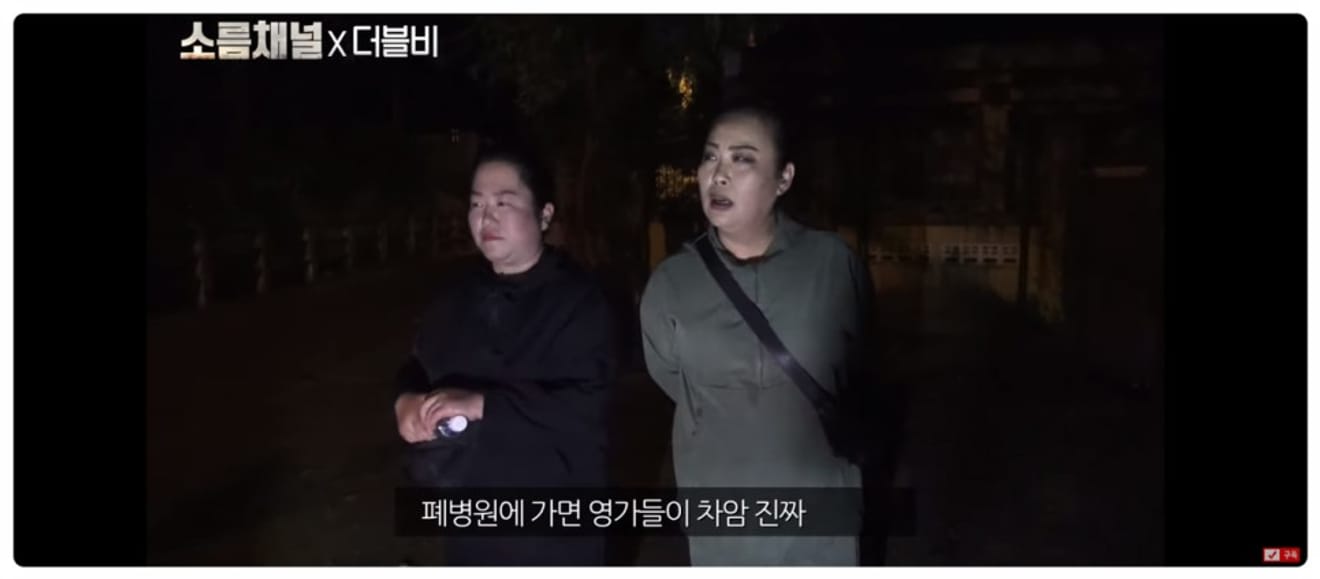 西大門占いの館、韓国の人気ユーチューバーダブルBと合同放送