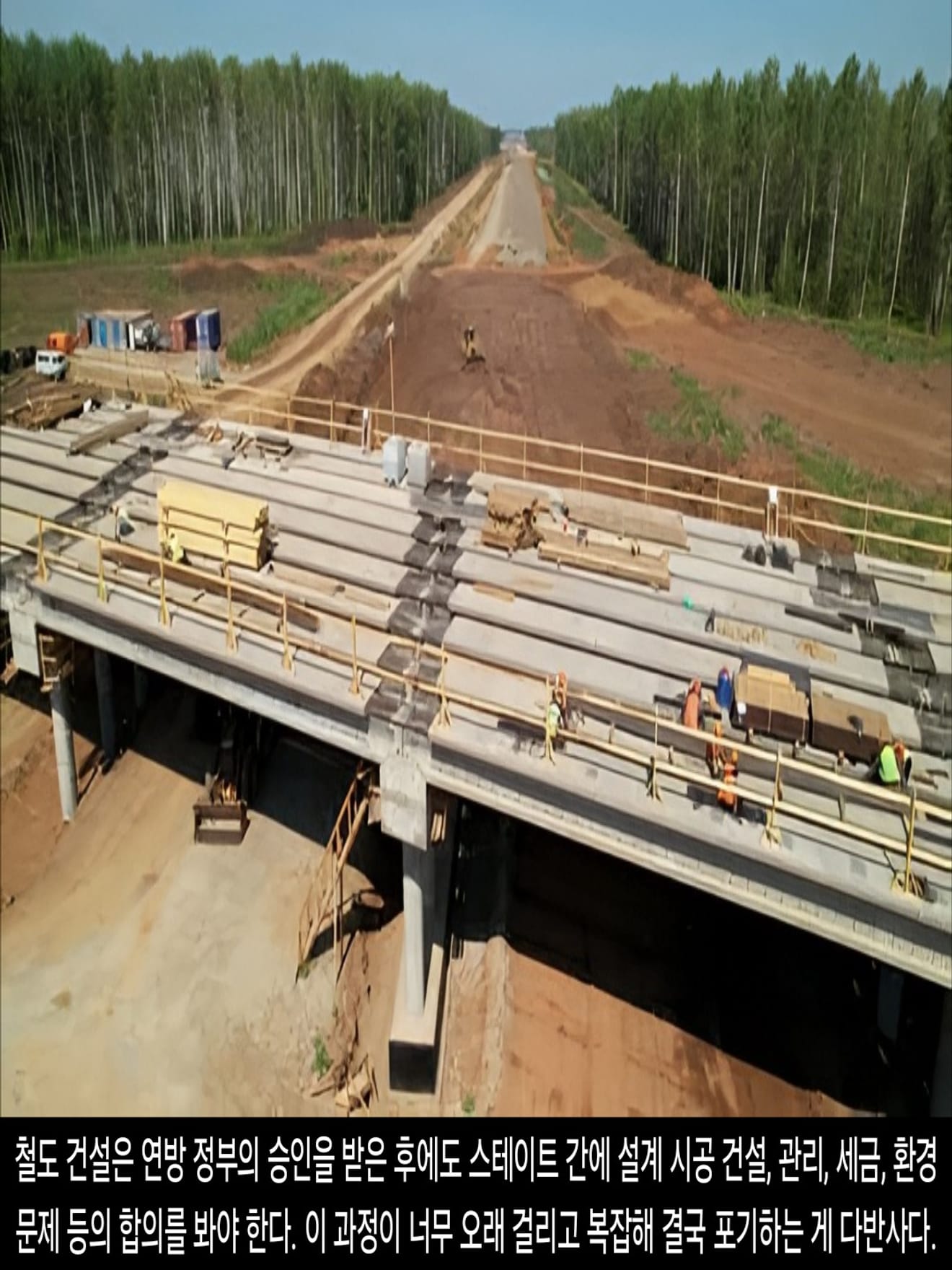 <DHC> ทำไมสหรัฐอเมริกาถึงไม่มีรถไฟความเร็วสูง?