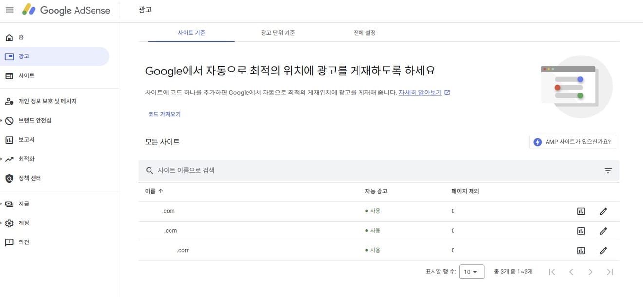 [Multilingual Website Creation Diary - Day 22] AdSense Approval!