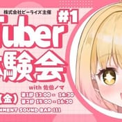 V-RISE Holds Hiroshima's First "VTuber Experience Event"