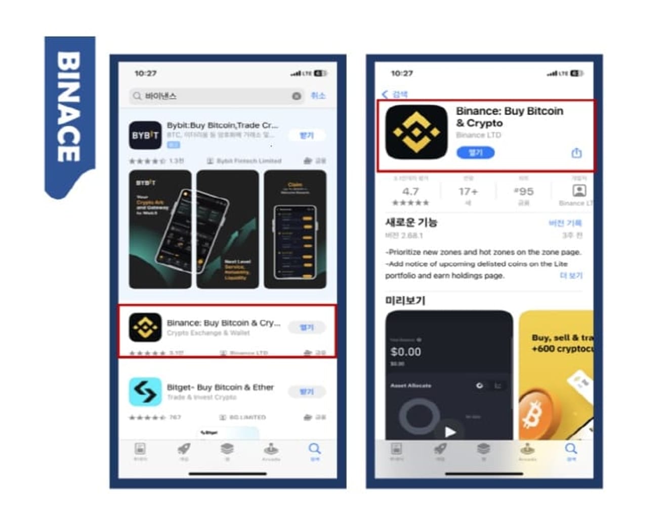 Binance-วิธีใช้-2