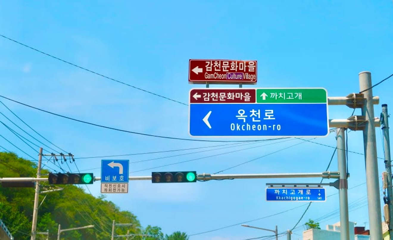 부산 여행 감천문화마을 어린왕자 포토존