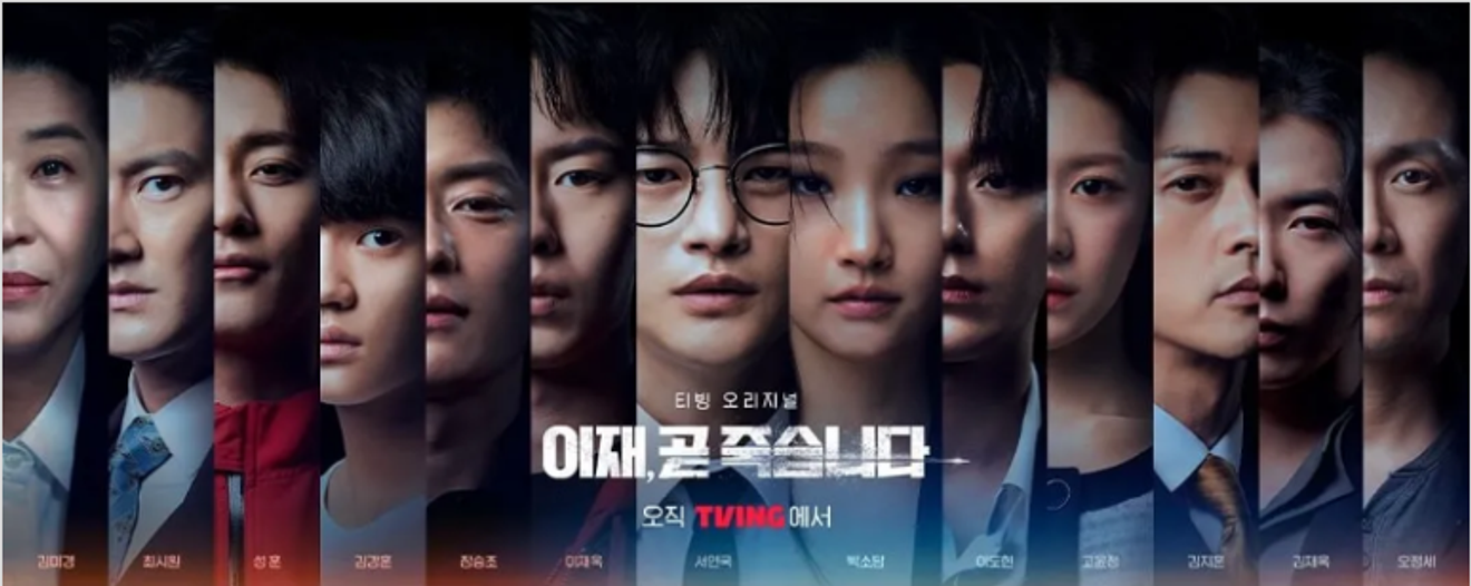 [Perjalanan Wisata Lokasi Syuting Drama Korea] Lee Jae, Segera Mati (Death's Game)②