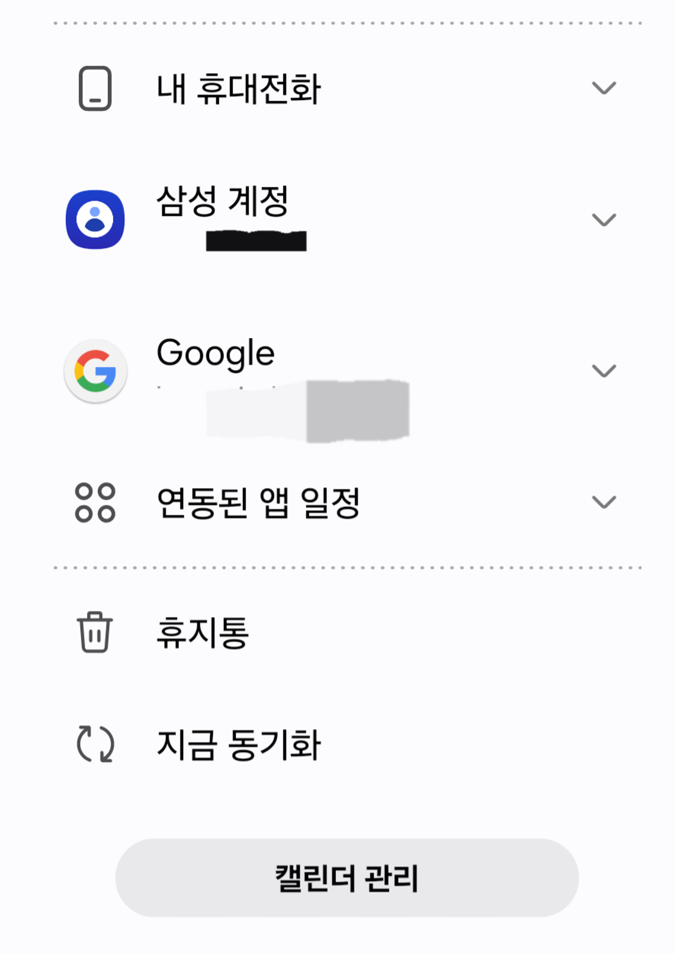 Восстановление расписания за 1 год в календаре Samsung на Galaxy S24