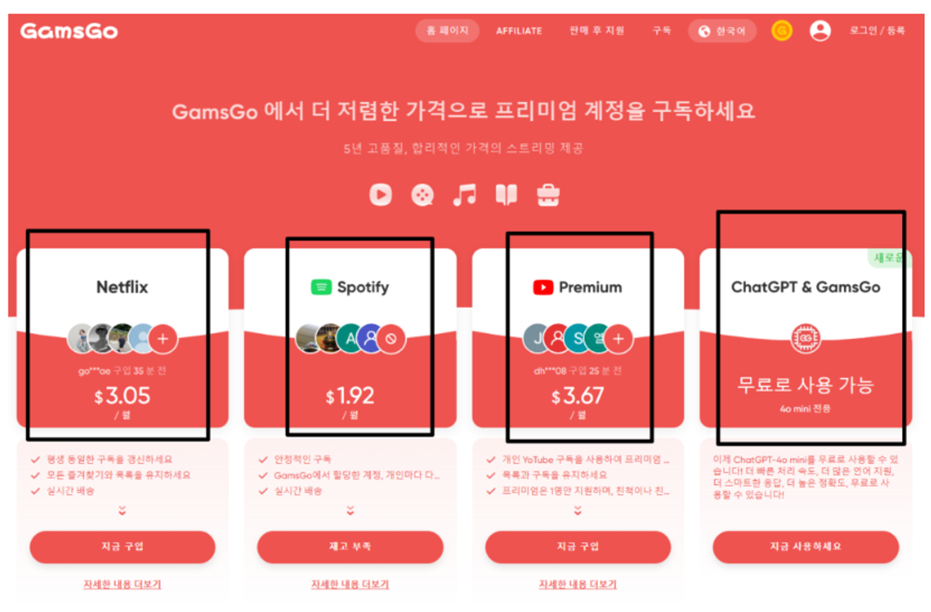 Cara Daftar Anggota Gamsgo, Kode Promo Tambahan, dan Cara Menggunakan Kode Promosi