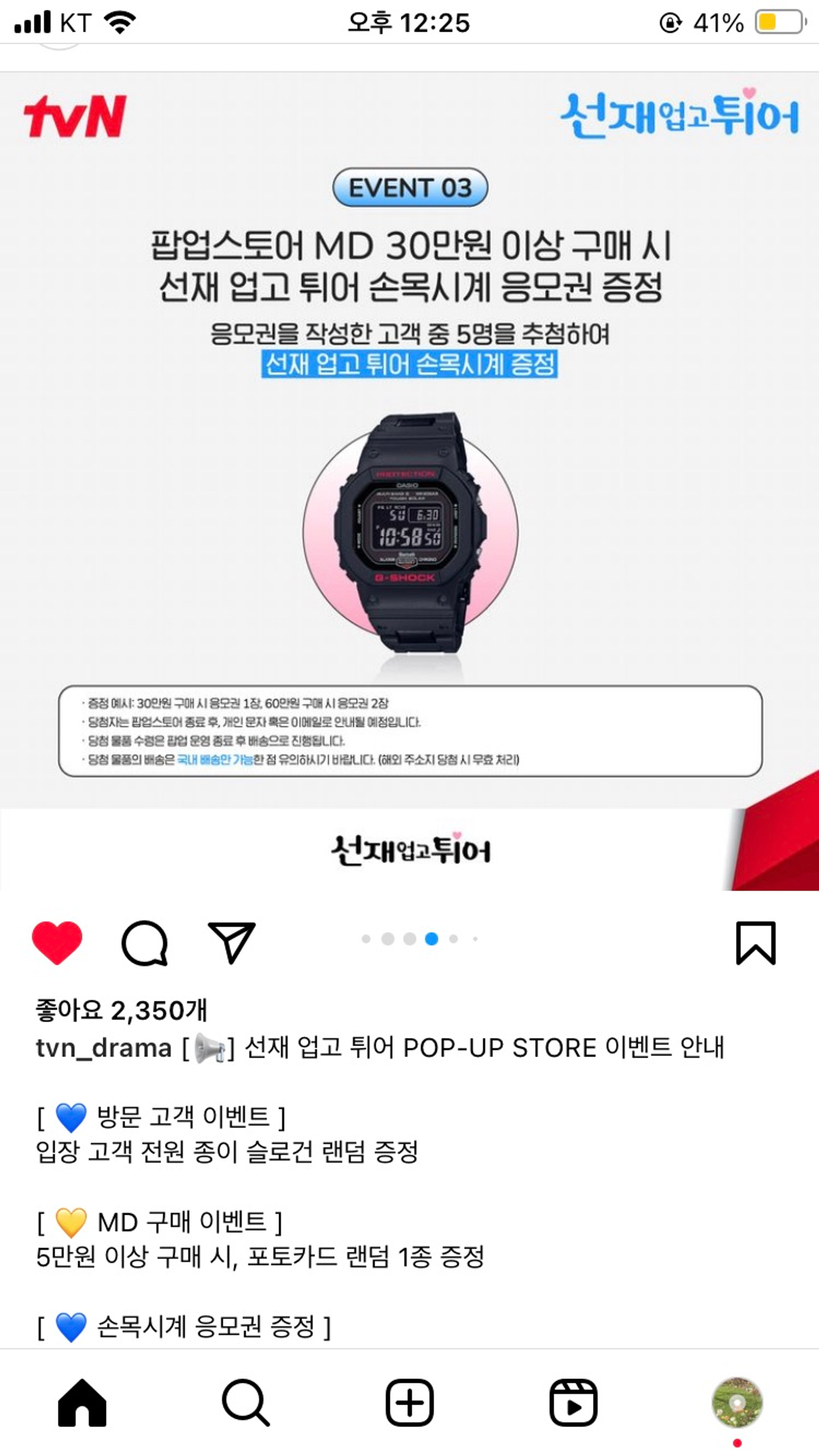 Kドラマ ソンジェアップコッチュオ(Lovely Runner) THE HYUNDAI SEOUL ポップアップストア MDグッズリスト