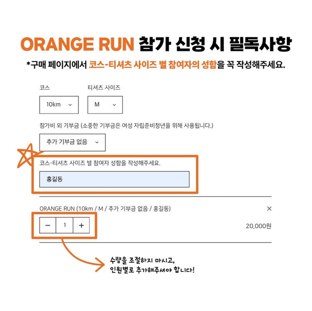 Mart Ayı Bahar Maratonu Orange Run Katılım Başvurusu ve Program Bilgileri