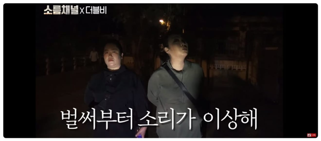 西大門占いの館、韓国の人気ユーチューバーダブルBと合同放送