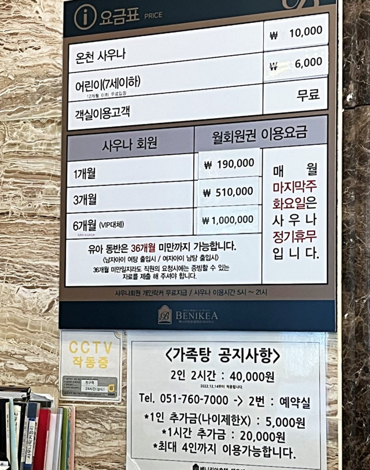 Benikea Hotel Family Bath Review - Haeundae Hotel, Busan