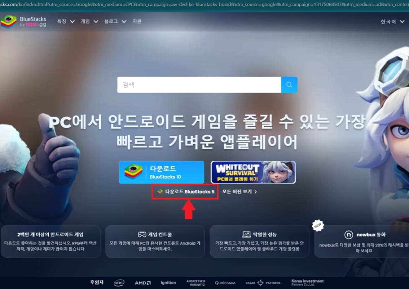 วิธีเล่น Blue Archive บนพีซีโดยไม่กระตุกด้วย BlueStacks