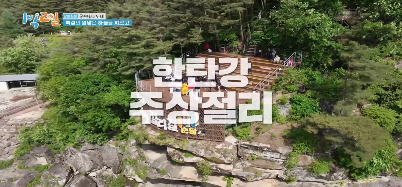 1 đêm 2 ngày, Gangwon-do Cheorwon, điểm đến thưởng ngoạn mùa xuân muộn nhất!
