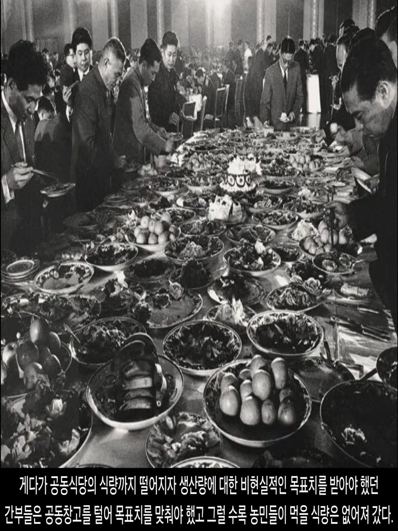 <DHC> นโยบายที่น่าสลดใจที่สุดในประวัติศาสตร์จีน การก้าวกระโดดครั้งใหญ่ ซึ่งทำให้ผู้คนหลายสิบล้านคนต้องเผชิญกับความตาย