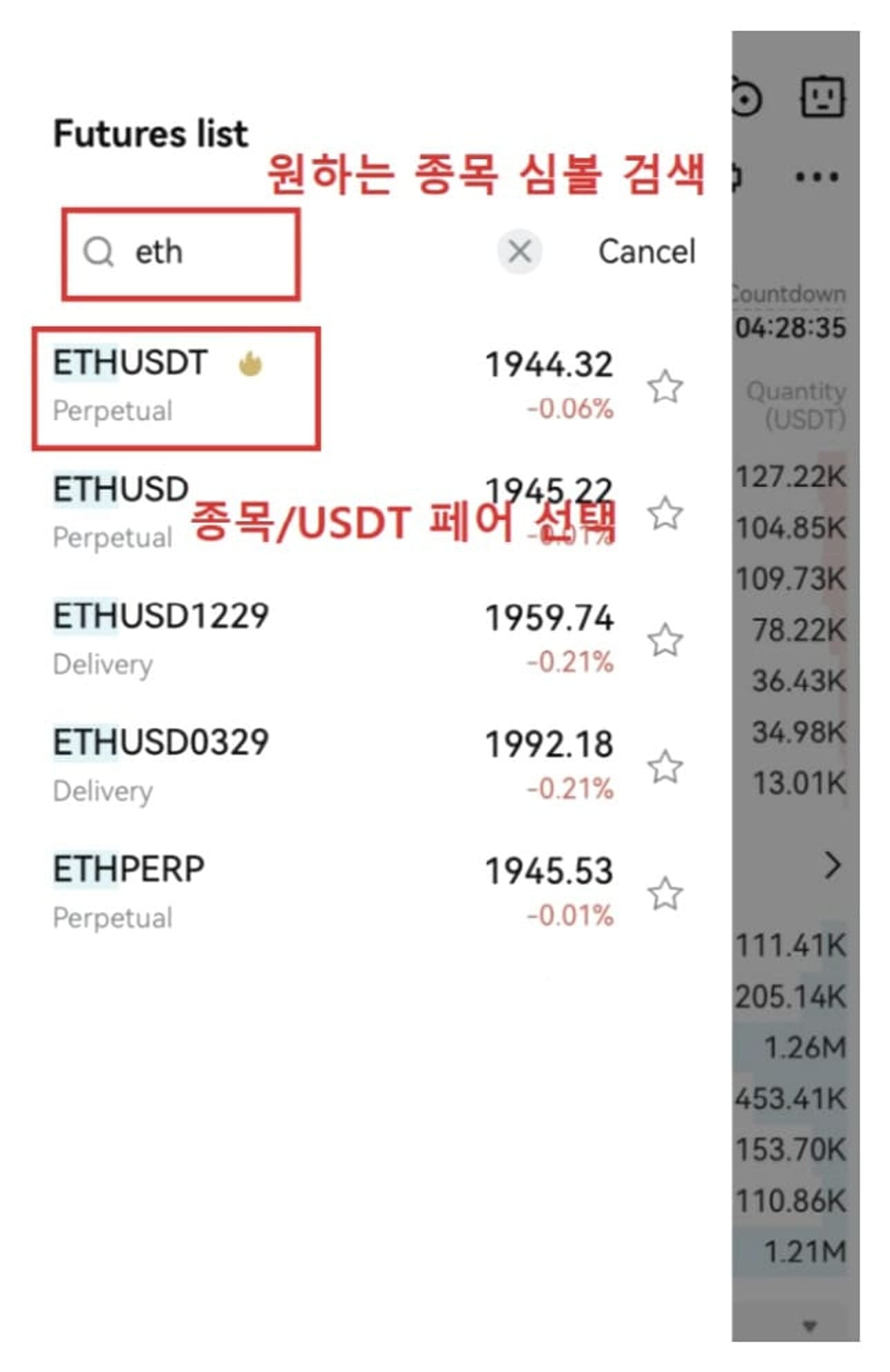 Bitget-Cách giao dịch Futures-6