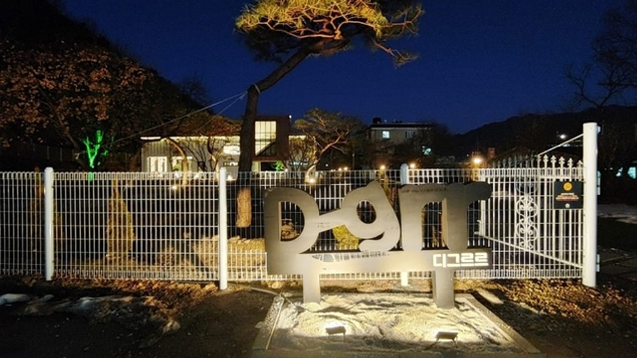 Recommended Weekend Trip Destinations with Your Dog: 'Diggeulgeul' in Gapyeong Daeseong-ri Station