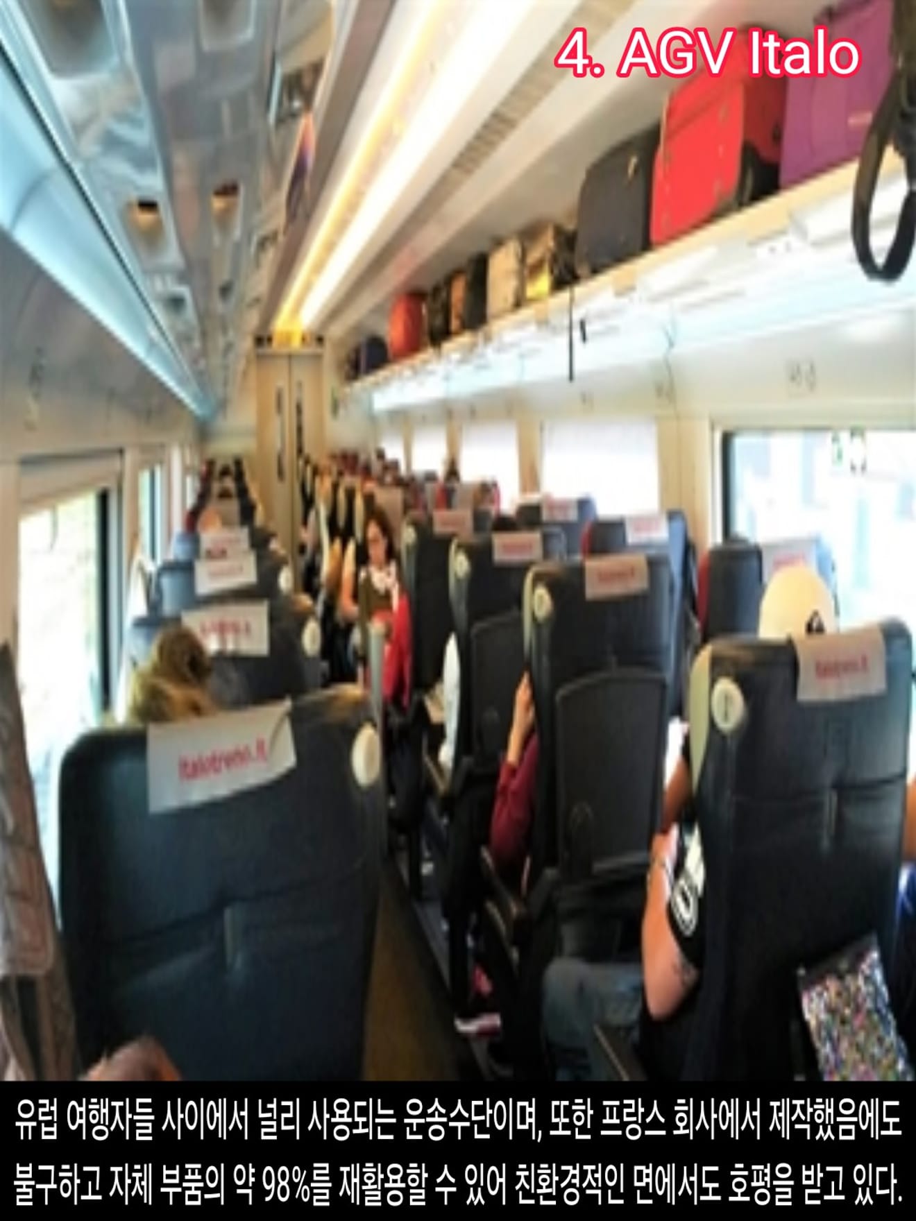 <DHC> 10 อันดับแรกของรถไฟความเร็วสูงที่เร็วที่สุดในโลก