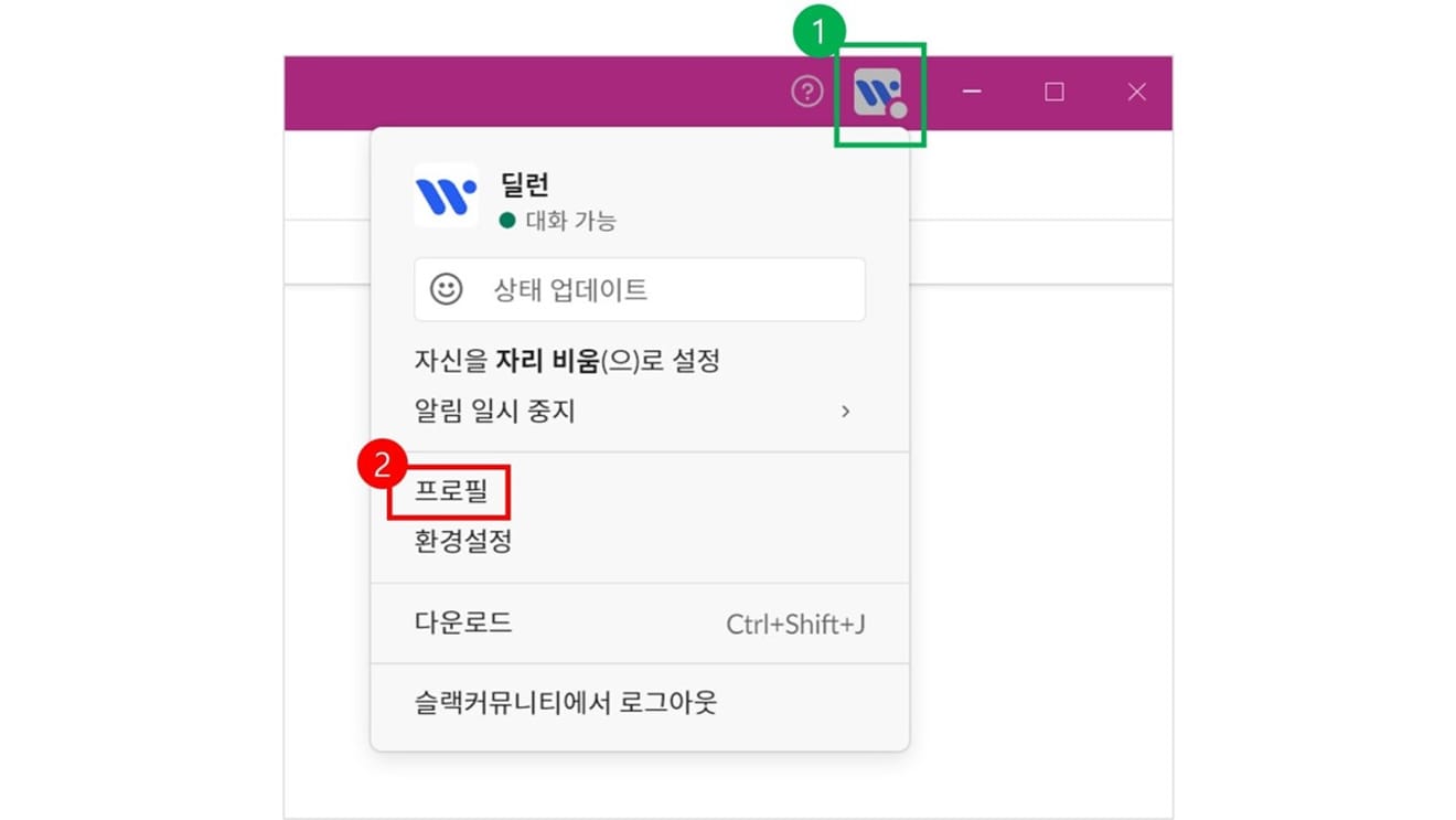 Profil módosítása a Slack (Slack) együttműködési eszközben
