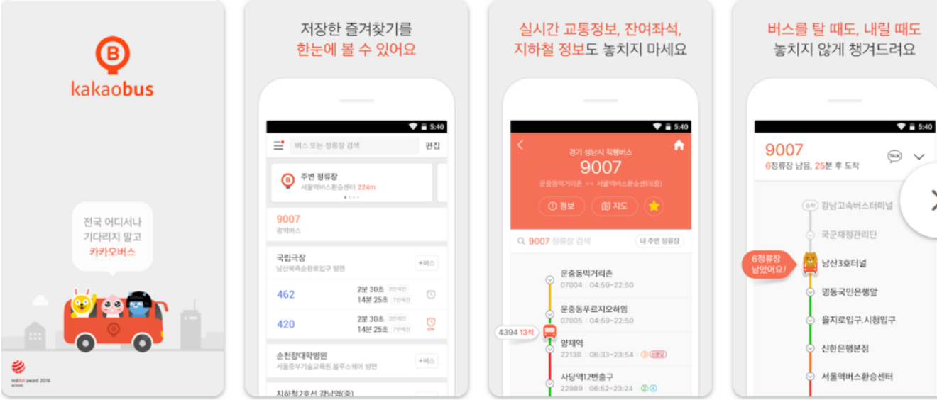 Application KakaoBus : Informations Bus en Temps Réel, Notifications de Montée/Descente, Déplacements Professionnels Intelligents, Simplicité d'Utilisation des Bus
