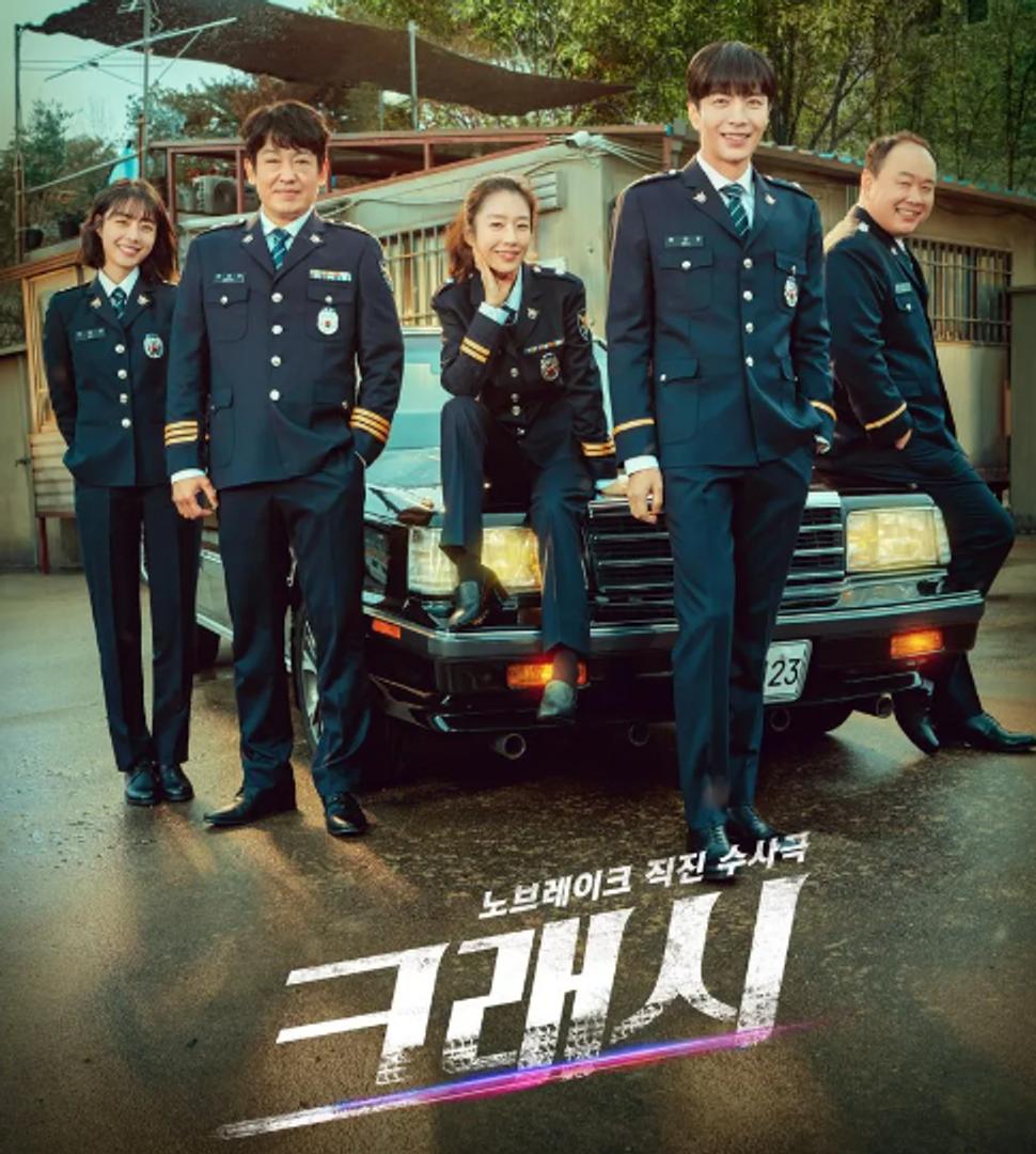 [K-Drama Drehorte Reise] 'Crash' Drehorte (Incheon/Paju)