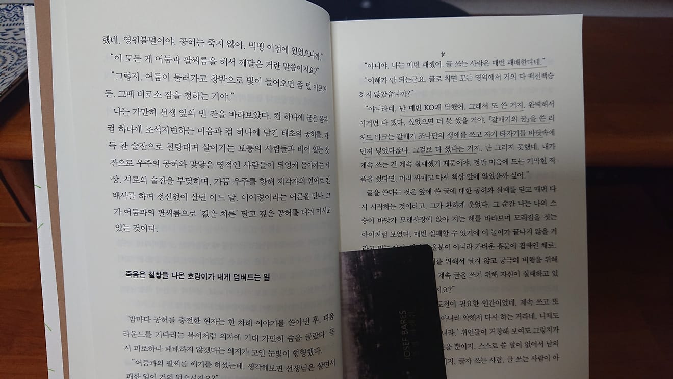 [Könyvismertető] Lee Yeoryeong utolsó órája