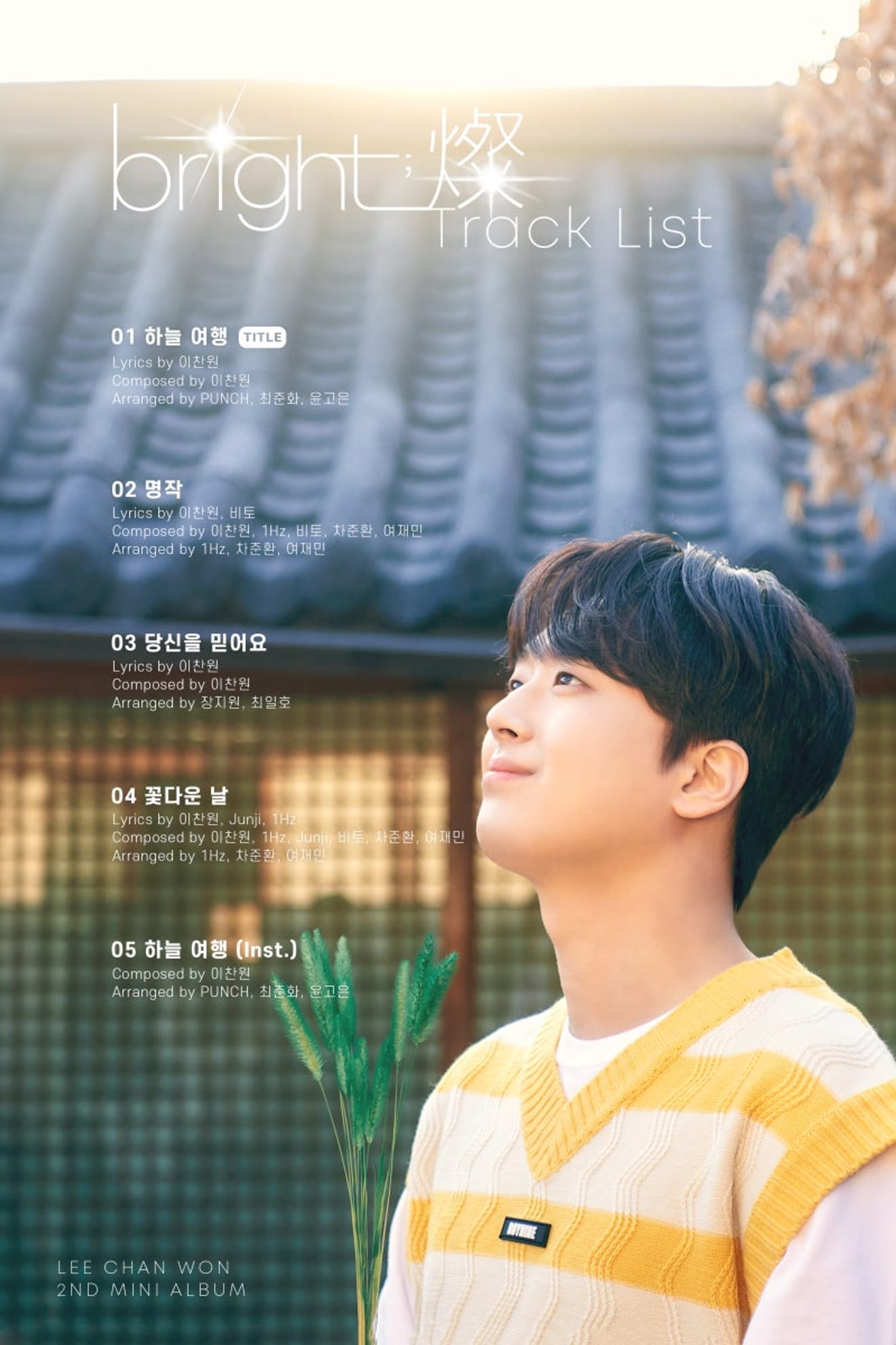 Lee Chan-won Mini Álbum bright(燦) Lista de Músicas (Música-título Viagem ao Céu)