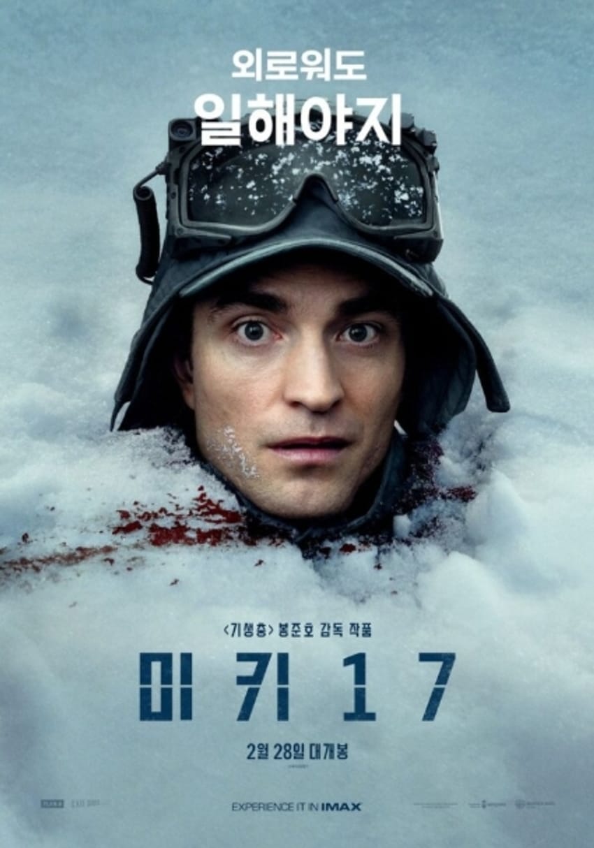 Bong Joon-hos neuer Film "Mickey 17" knackt die 100.000er-Marke bei Vorverkaufstickets