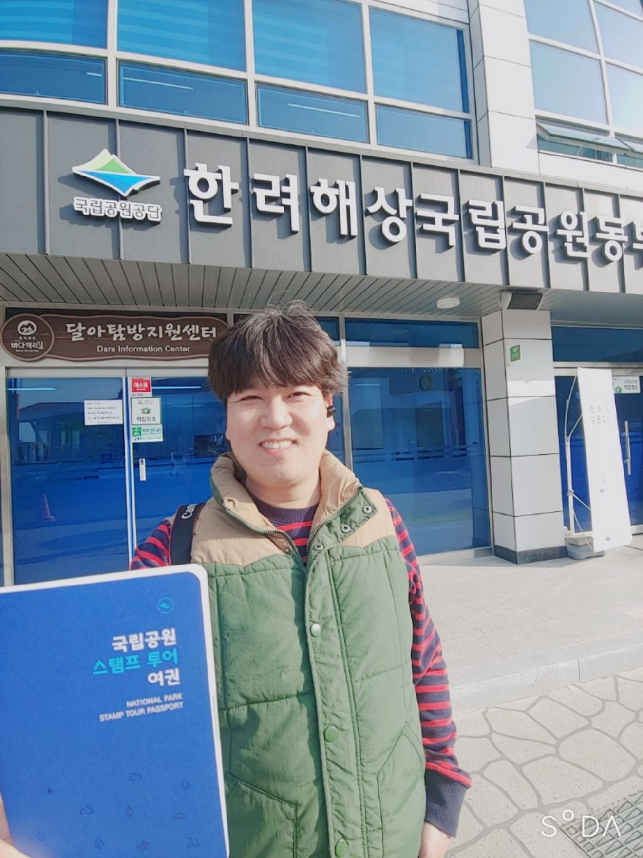 [Tur Sepeda Pos Nasional] 2.Taman Nasional Laut Hanlyeo