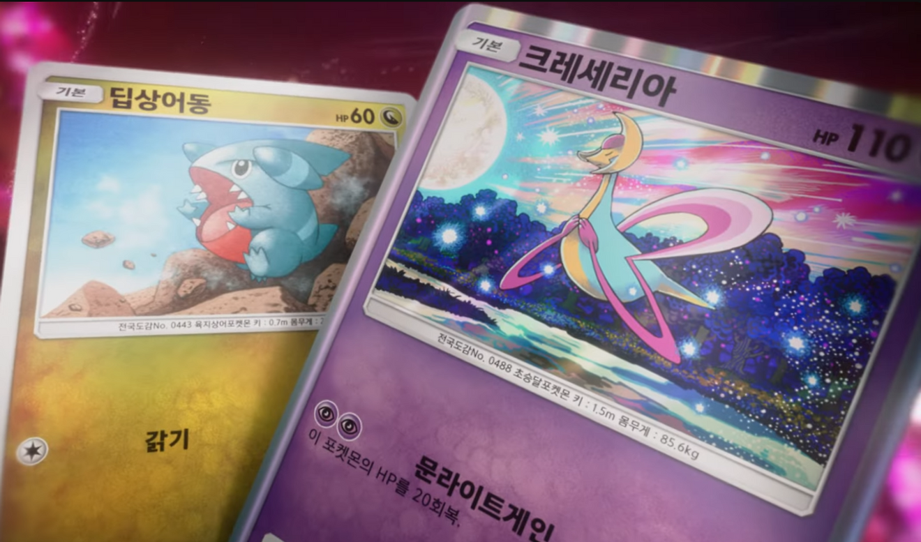 Карты из набора "Битва времен" для игры Pokémon TCG уже в Корее!