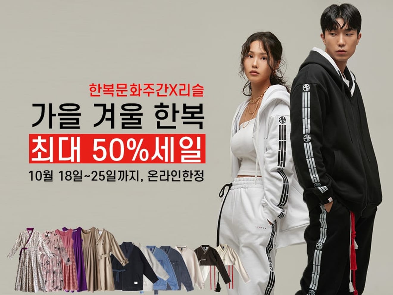 Diskon 50% untuk Hanbok Kasual Lisle selama Pekan Budaya Hanbok 2023