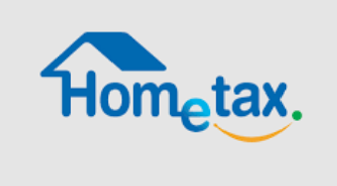 hometax