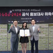 AI 버추얼 아티스트 수비, GXG 2024 홍보대사로 위촉