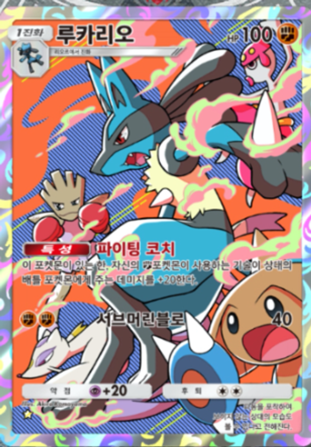 Карты из набора "Битва времен" для игры Pokémon TCG уже в Корее!