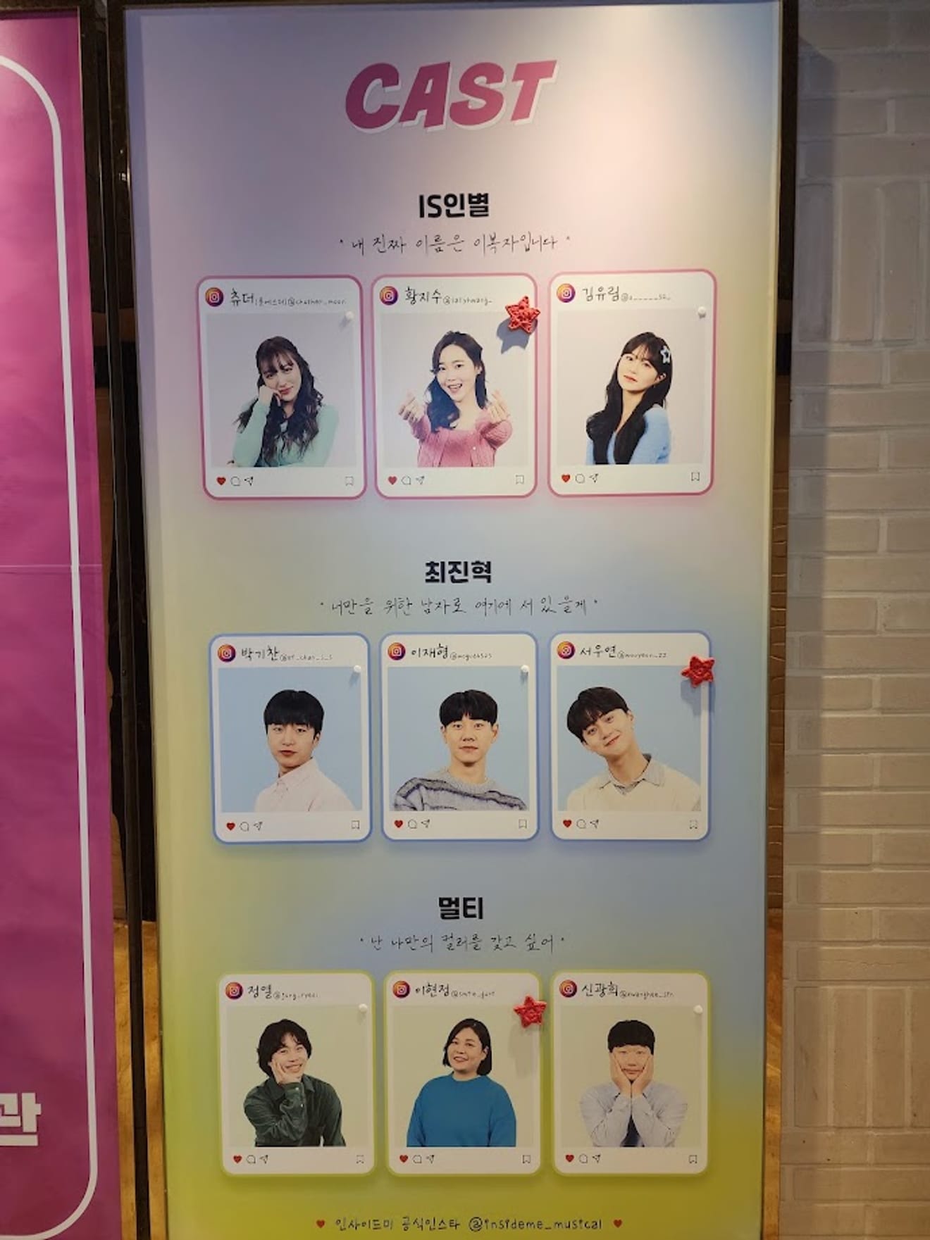 [뮤지컬관람후기] 대학로 데이트 공연 인사이드미