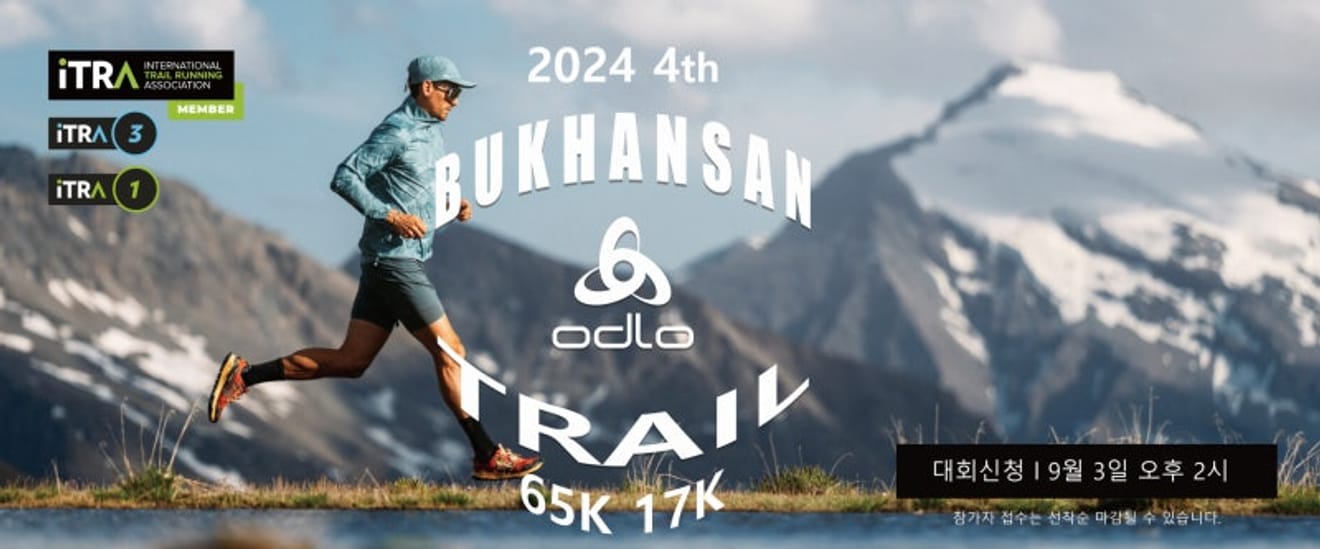 Cuarta Carrera ODLO Bukhansan Trail de Noviembre
