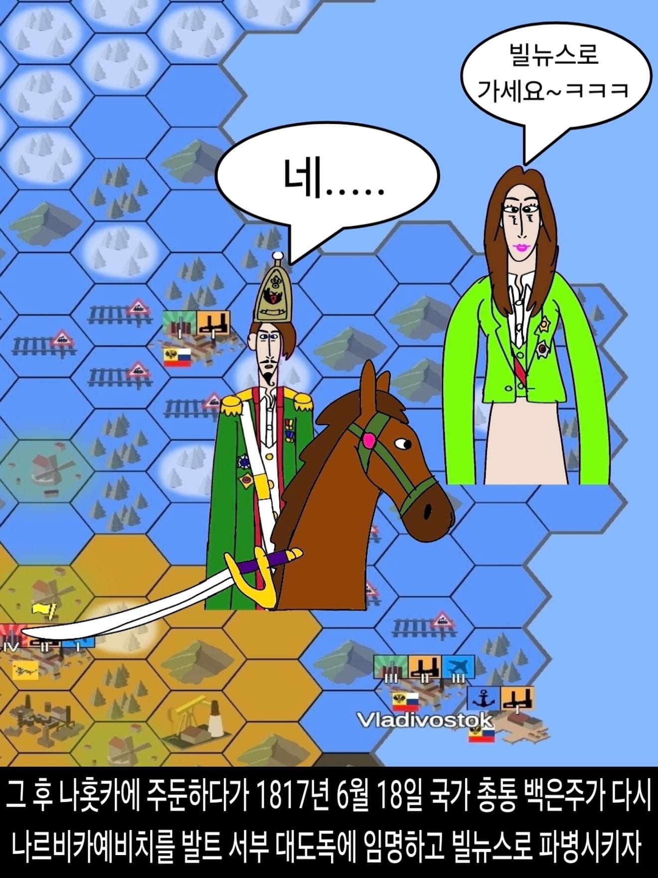 <DHC> 達利瓦·尤里·納爾維卡耶維奇人物故事