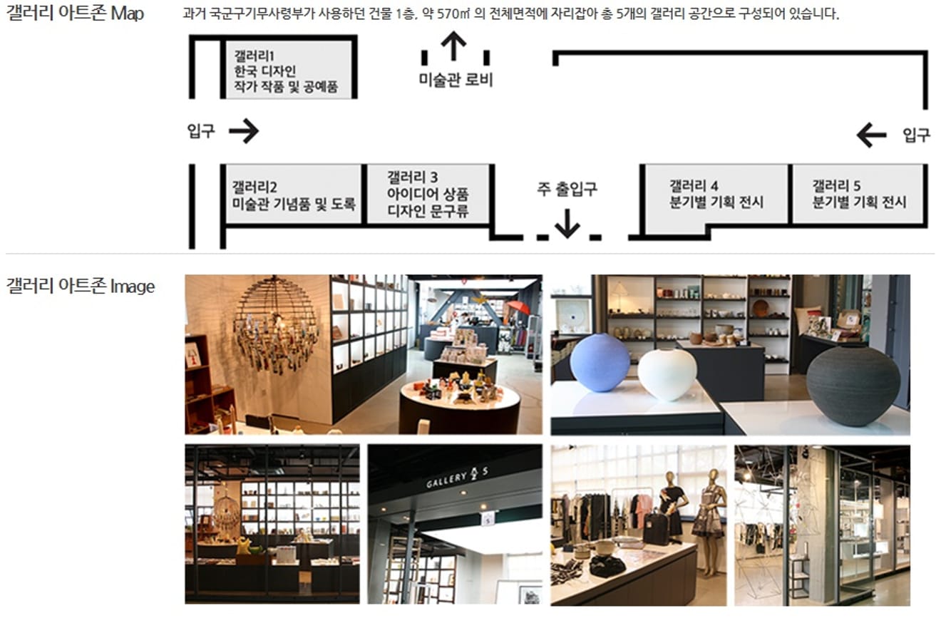 leesle (리슬) Now Available at the National Museum of Modern and Contemporary Art's Art Zone!!!