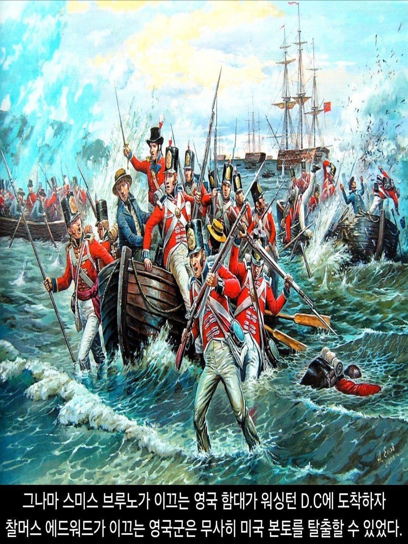 <DHC> Estados Unidos VS Grã-Bretanha