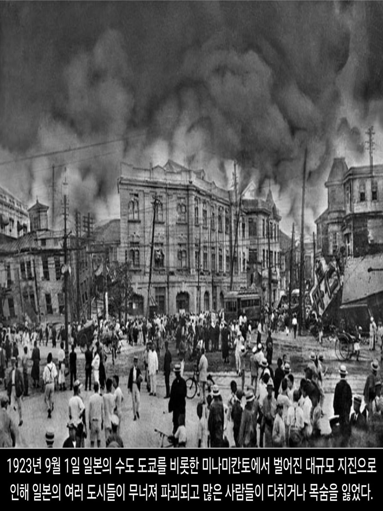 <DHC> Pembantaian Universitas Tokyo dan Kanto