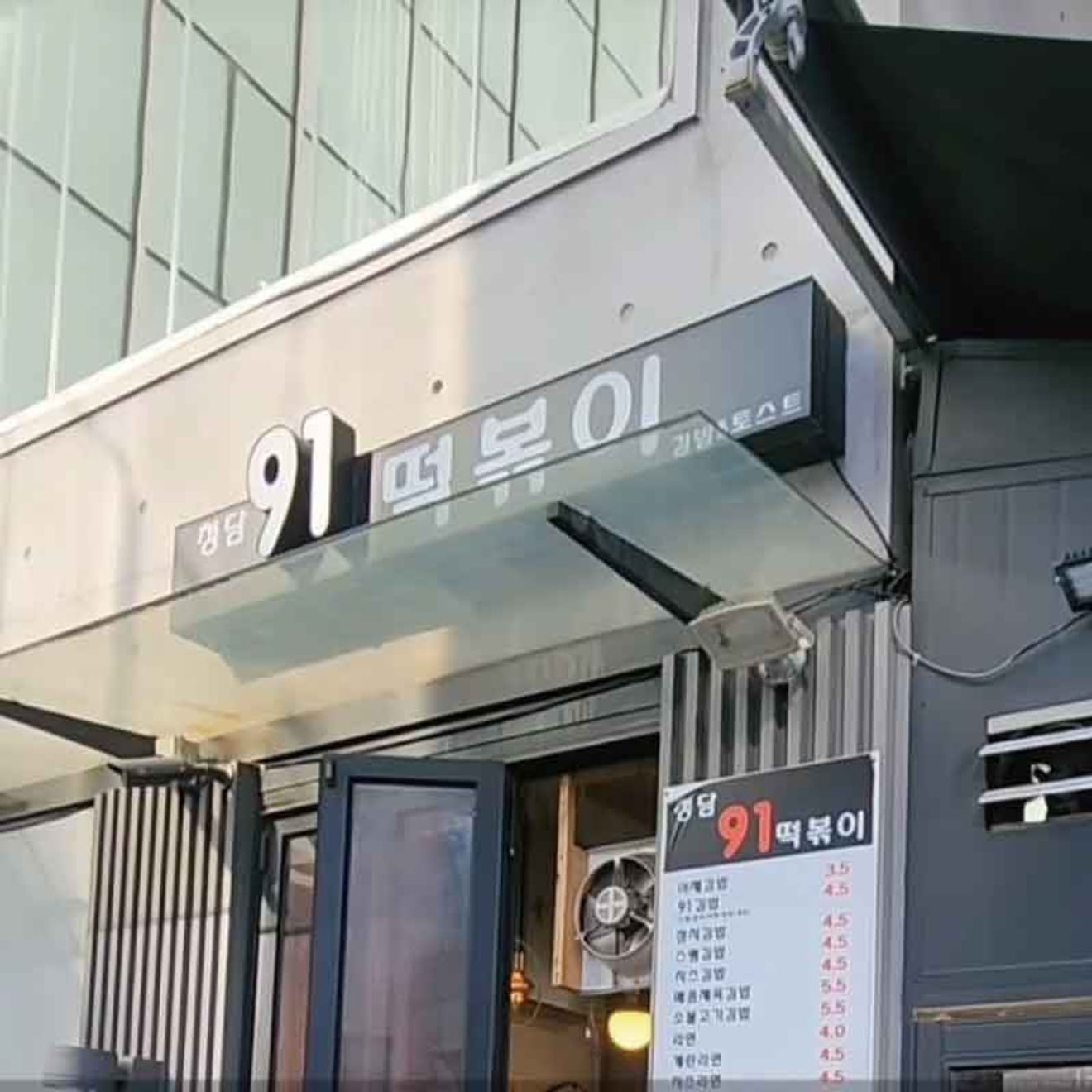 Cheongdam91 Tteokbokki - Dış Cephe - tabela - iç tasarım
