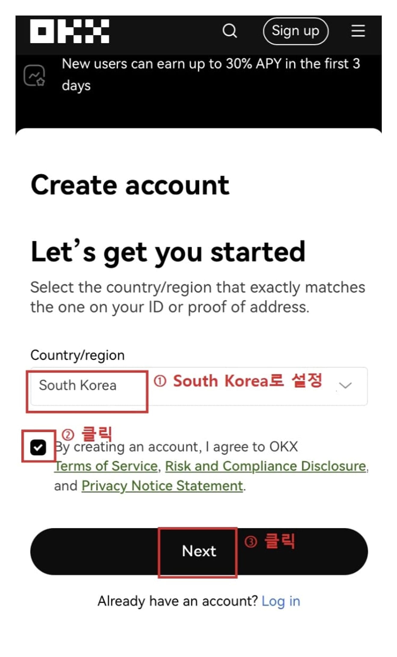 OKX-가입-방법-1