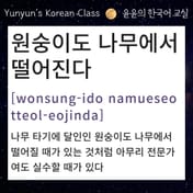Yunyun's Korean Class